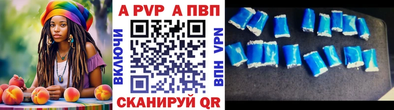 цены наркотик  Ачинск  Alpha-PVP СК КРИС 