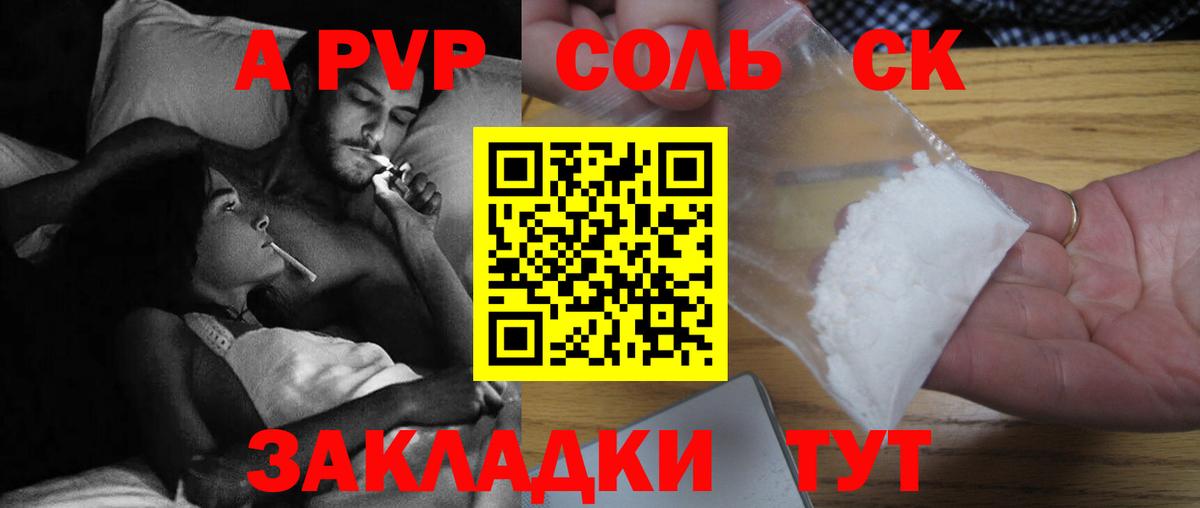 Alpha PVP Crystall Ачинск