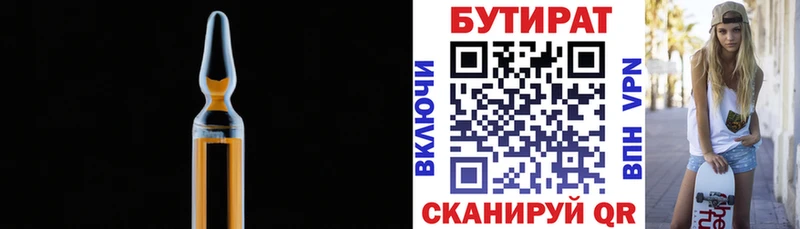 omg как войти  Ачинск  БУТИРАТ оксана 