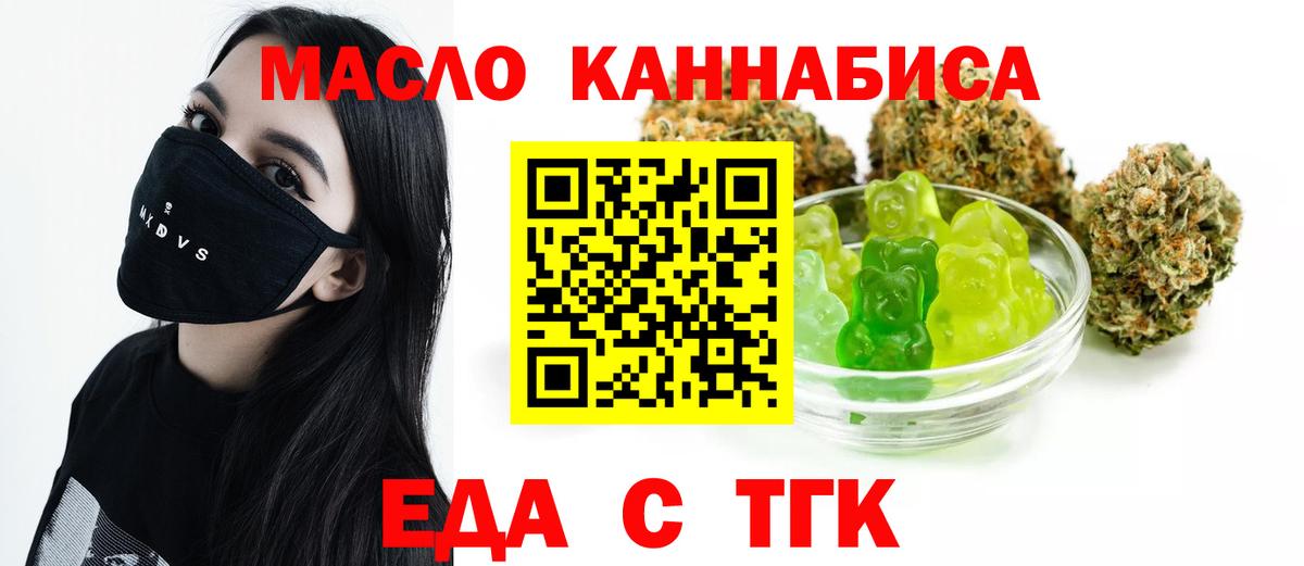 Cannafood марихуана Ачинск