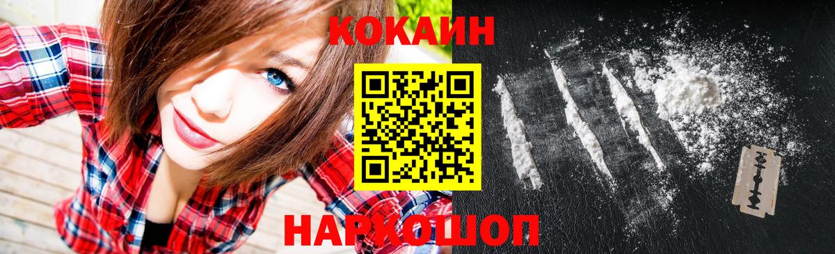 COCAIN 99%  Ачинск  COCAIN Перу 