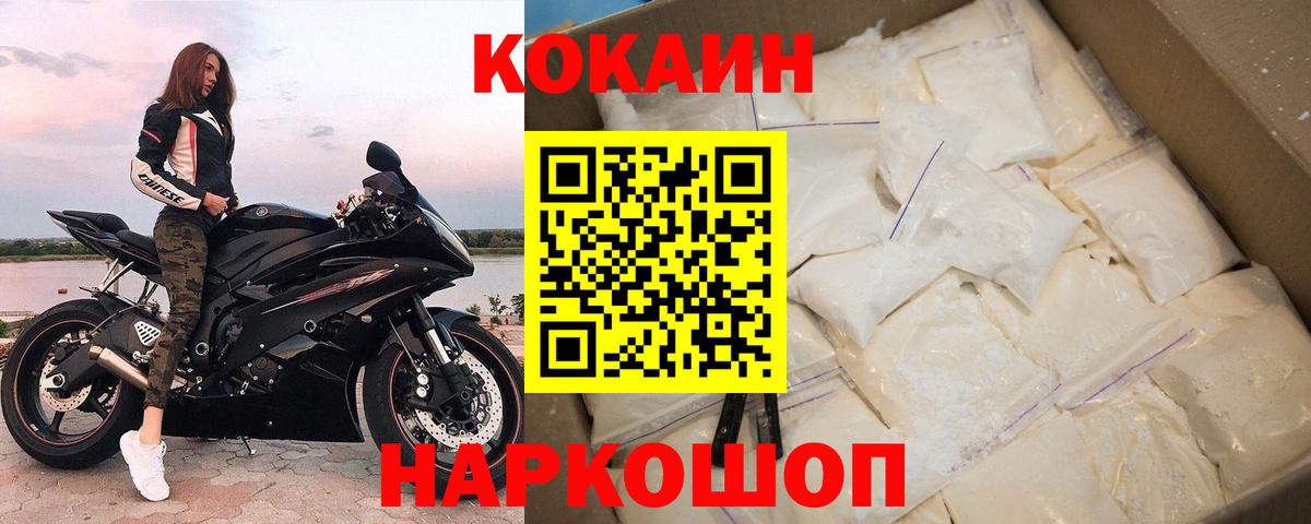 Кокаин Эквадор  Вход с VPN  Ачинск 