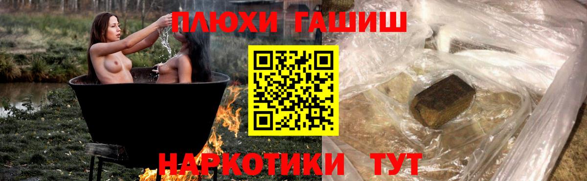 Ачинск  ГАШИШ гашик  Вход с VPN  ГАШ  ГАШ AMNESIA HAZE 