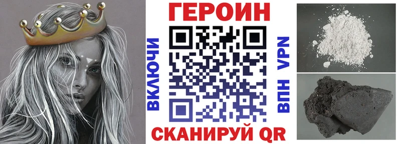 ГЕРОИН хмурый  Ачинск 