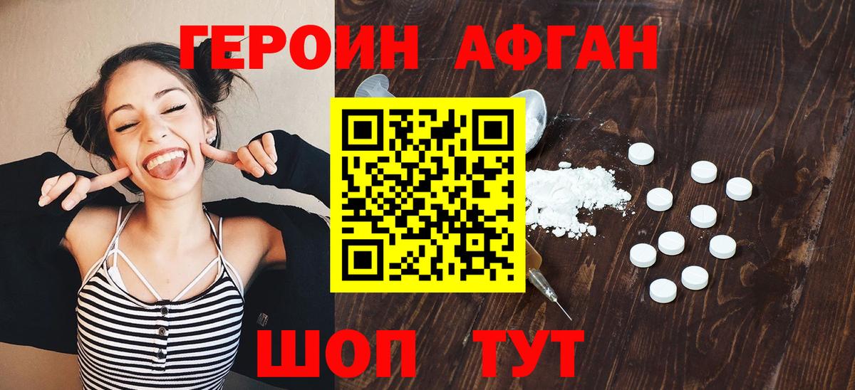 Ачинск  Героин герыч  Вход с VPN 