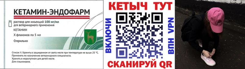 Кетамин ketamine  купить наркотик  blacksprut как зайти  Ачинск 