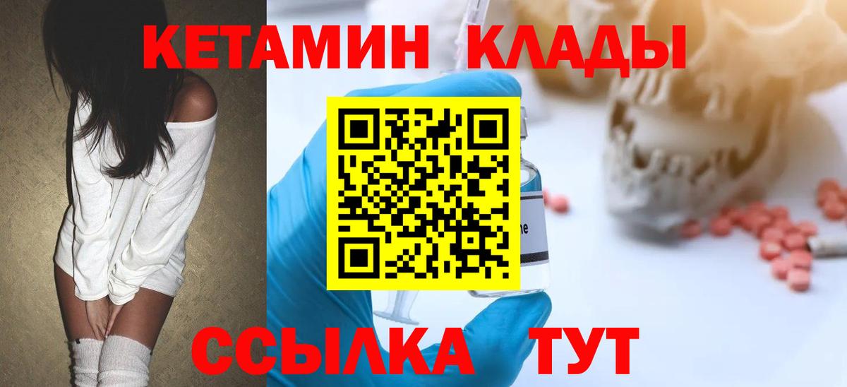 Кетамин ketamine Ачинск