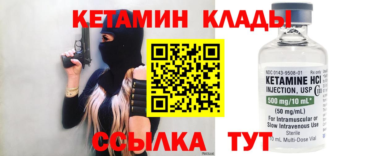 Кетамин ketamine  Вход с VPN  дарк нет официальный сайт  КЕТАМИН VHQ  Ачинск 