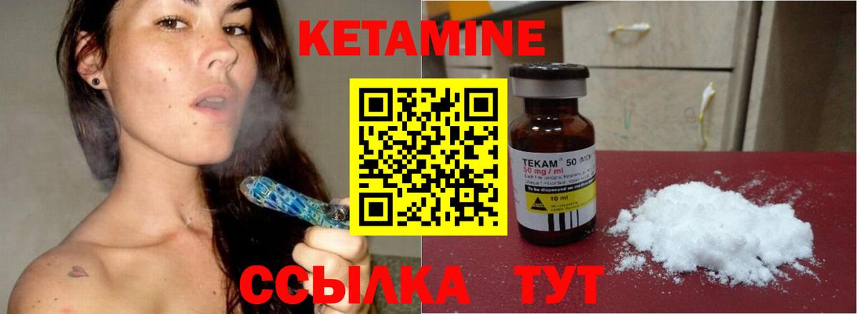 КЕТАМИН ketamine  Ачинск 