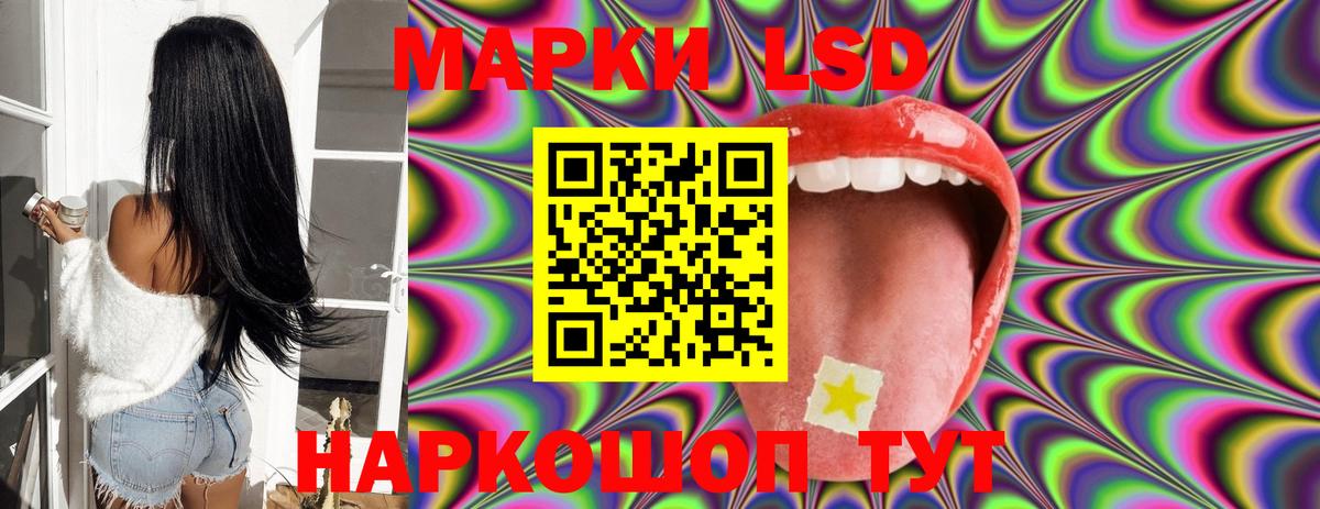 Лсд 25 экстази ecstasy Ачинск