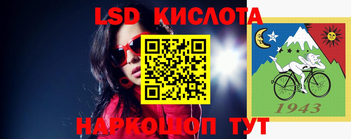 Лсд 25 экстази  Вход с VPN  Лсд 25 экстази ecstasy  Ачинск  ЛСД экстази ecstasy 