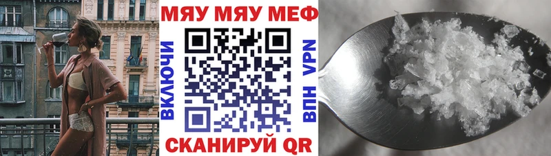 где продают   Ачинск  гидра ссылка  МЯУ-МЯУ 4 MMC 