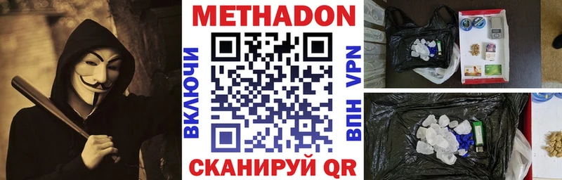 MEGA как войти  Ачинск  МЕТАДОН methadone 