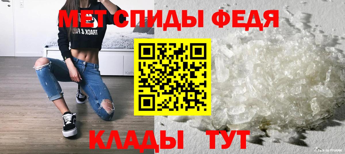 Первитин мет Ачинск