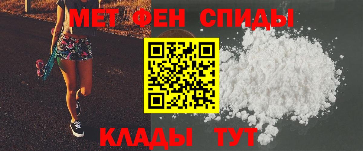 Метамфетамин кристалл  Вход с VPN  Ачинск 
