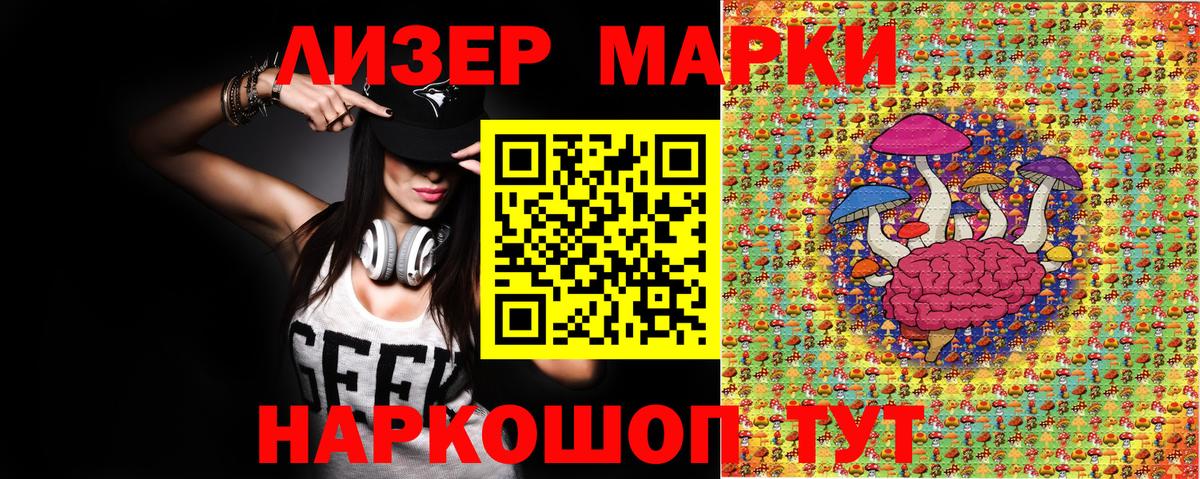 Наркотические марки 1,5мг Ачинск