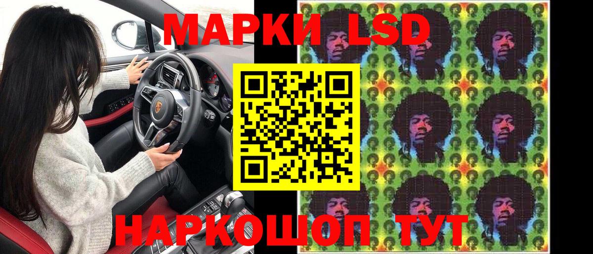 Наркотические марки 1500мкг  Марки NBOMe  Ачинск 