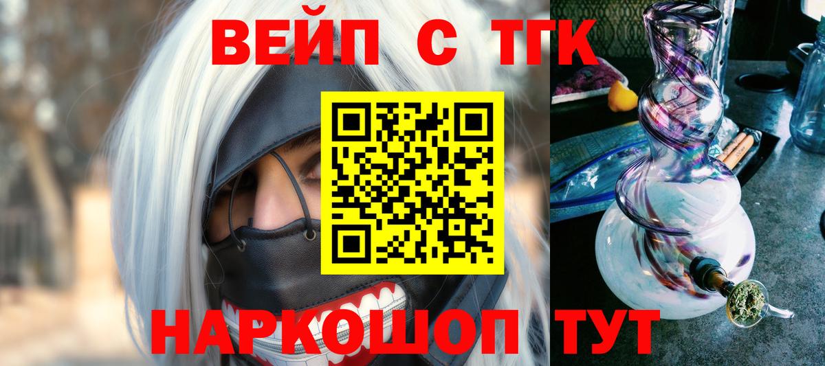 Дистиллят ТГК THC oil Ачинск