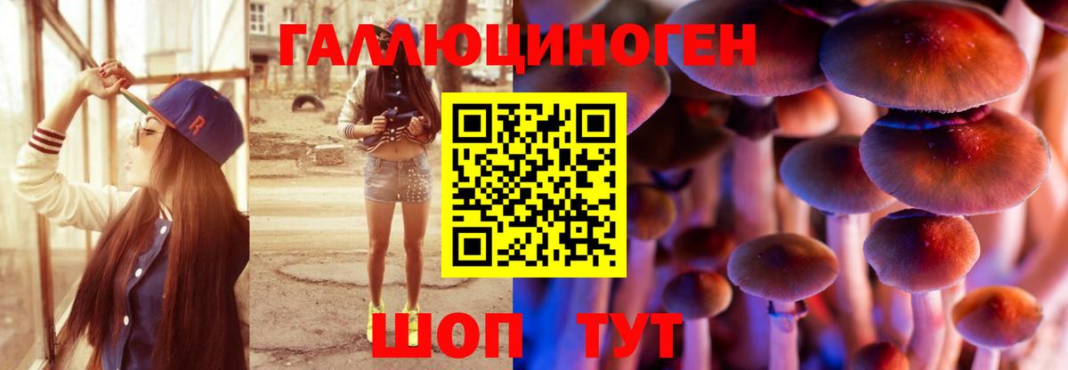 Псилоцибиновые грибы ЛСД  Псилоцибиновые грибы прущие грибы  Ачинск 